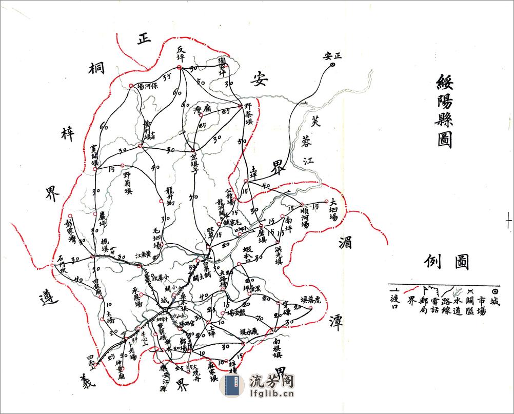 绥阳县志（民国） - 第17页预览图