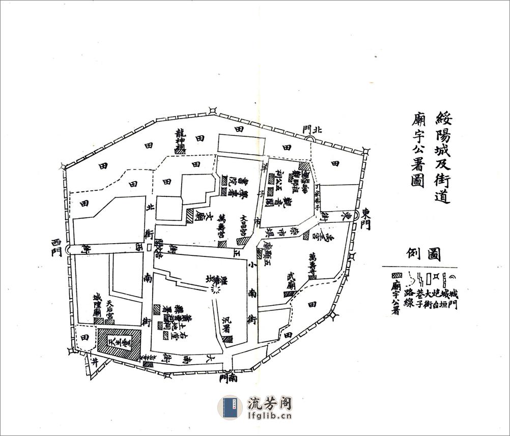 绥阳县志（民国） - 第18页预览图