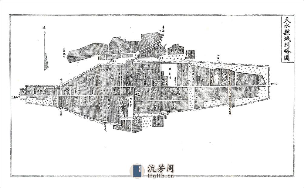 天水县志（民国） - 第17页预览图