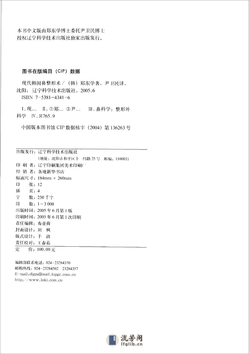 现代韩国鼻整形术 - 第4页预览图