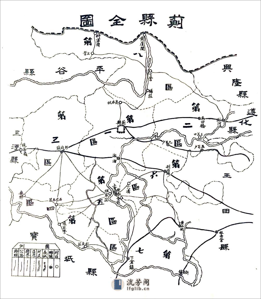 蓟县志（民国） - 第19页预览图