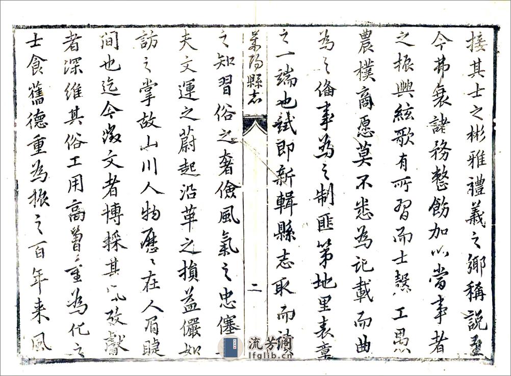 莱阳县志（康熙） - 第13页预览图