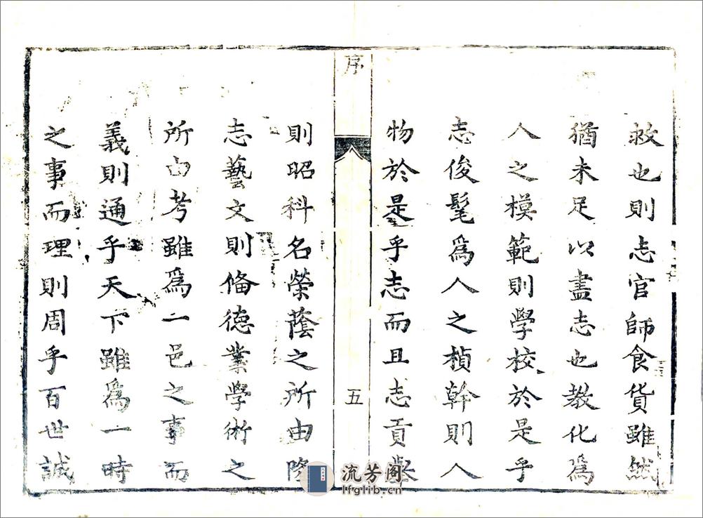 莱阳县志（康熙） - 第8页预览图