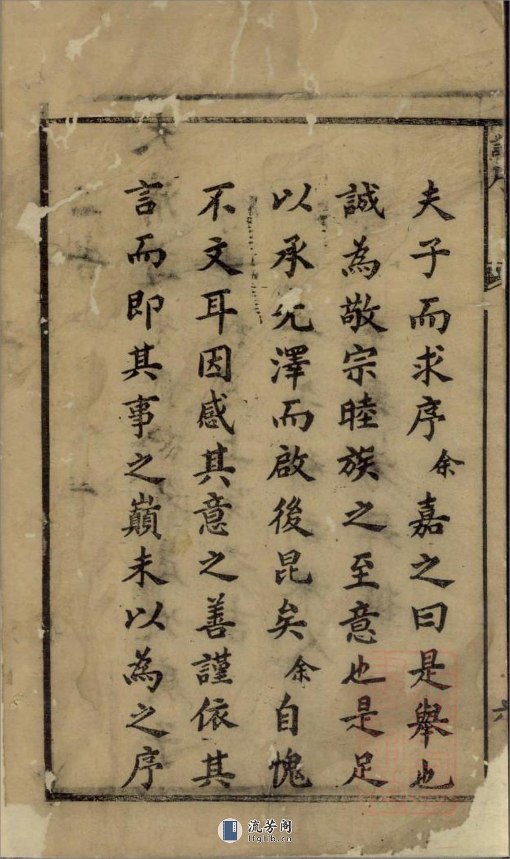 穆氏长门谱_001 - 第11页预览图