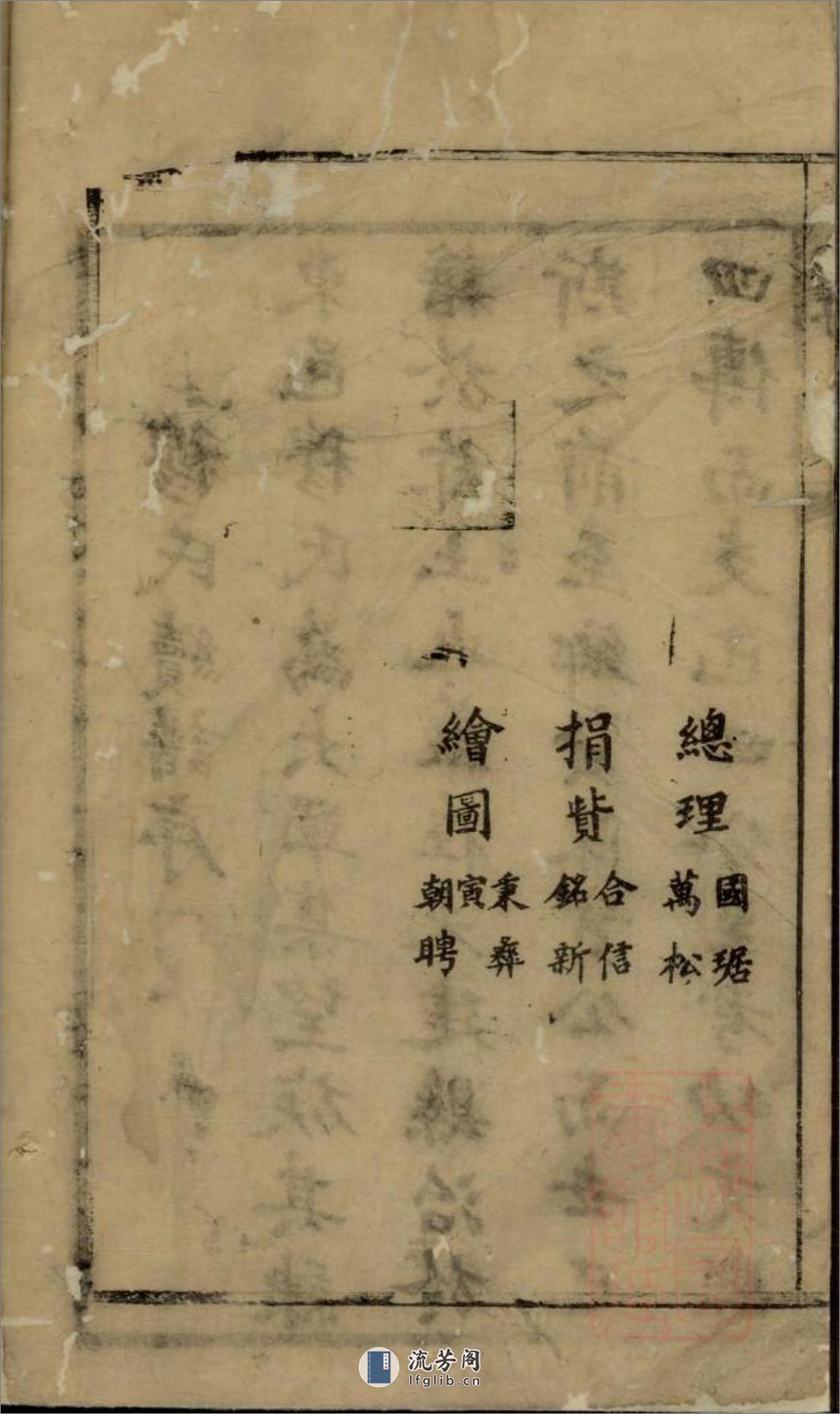 穆氏长门谱_001 - 第13页预览图