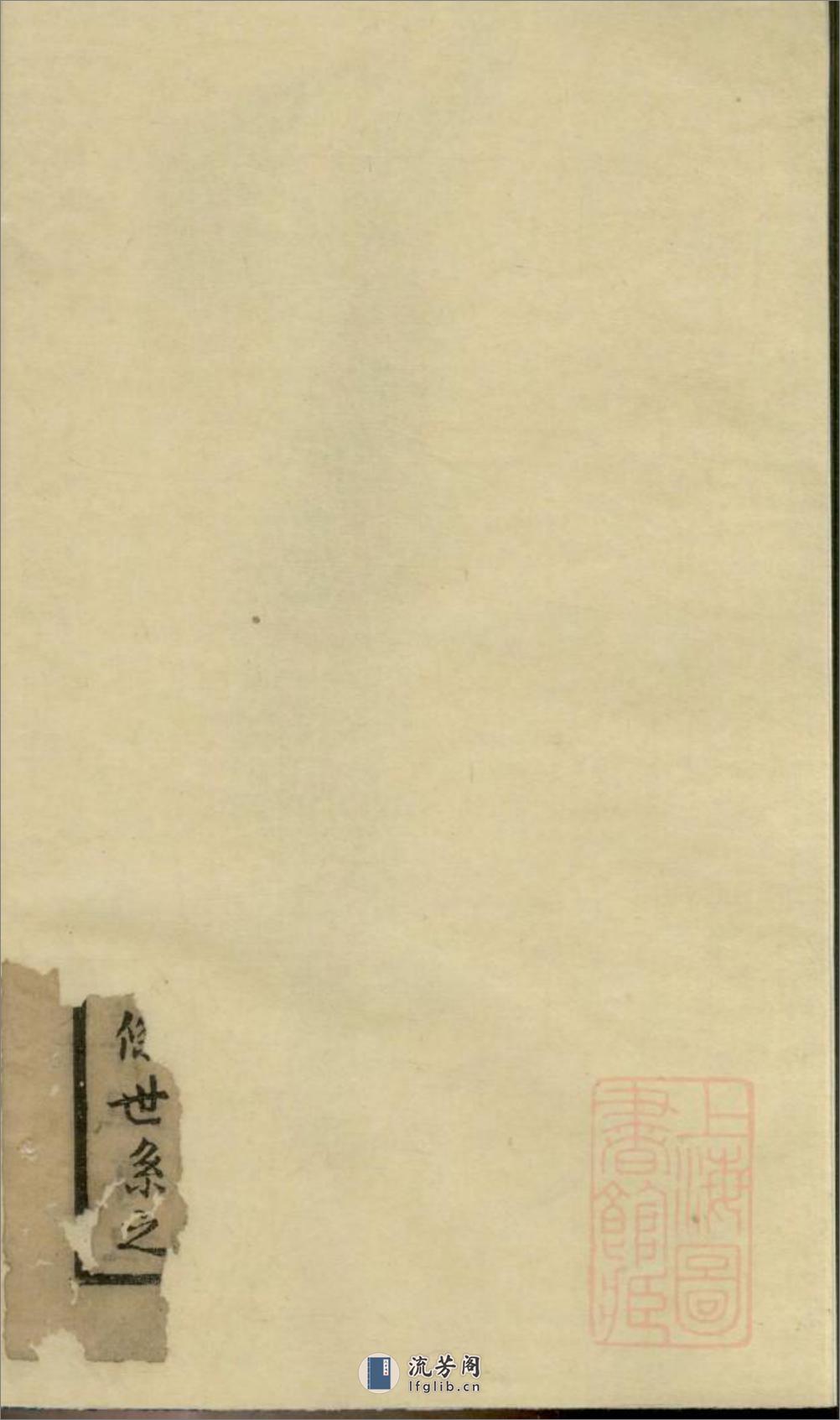 穆氏长门谱_001 - 第3页预览图