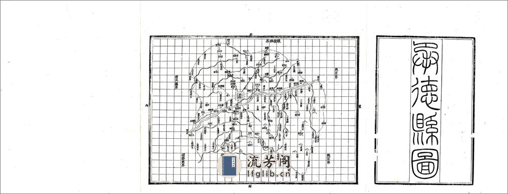 奉天全省地舆图说图表（光绪） - 第19页预览图