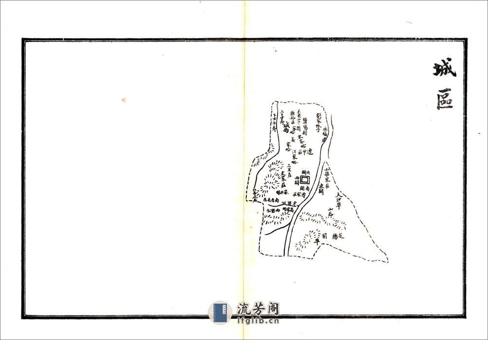 福山县志稿（民国） - 第15页预览图