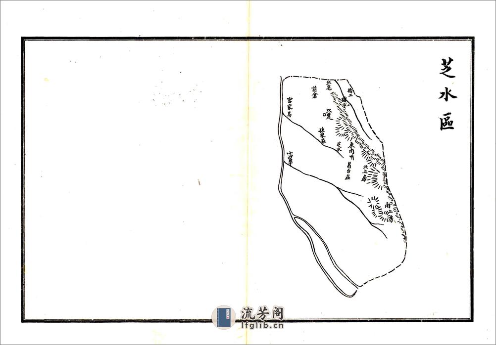 福山县志稿（民国） - 第16页预览图