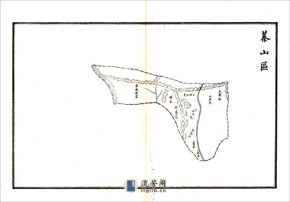 福山县志稿（民国） - 第17页预览图