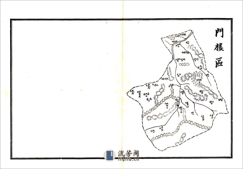 福山县志稿（民国） - 第20页预览图