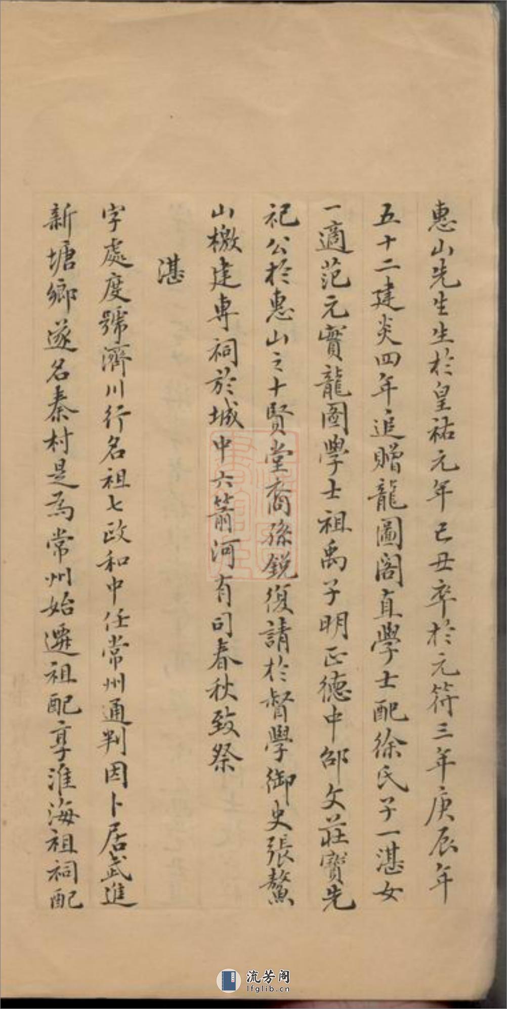 锡山秦氏宗谱澹如公支家谱：不分卷：[无锡] - 第3页预览图