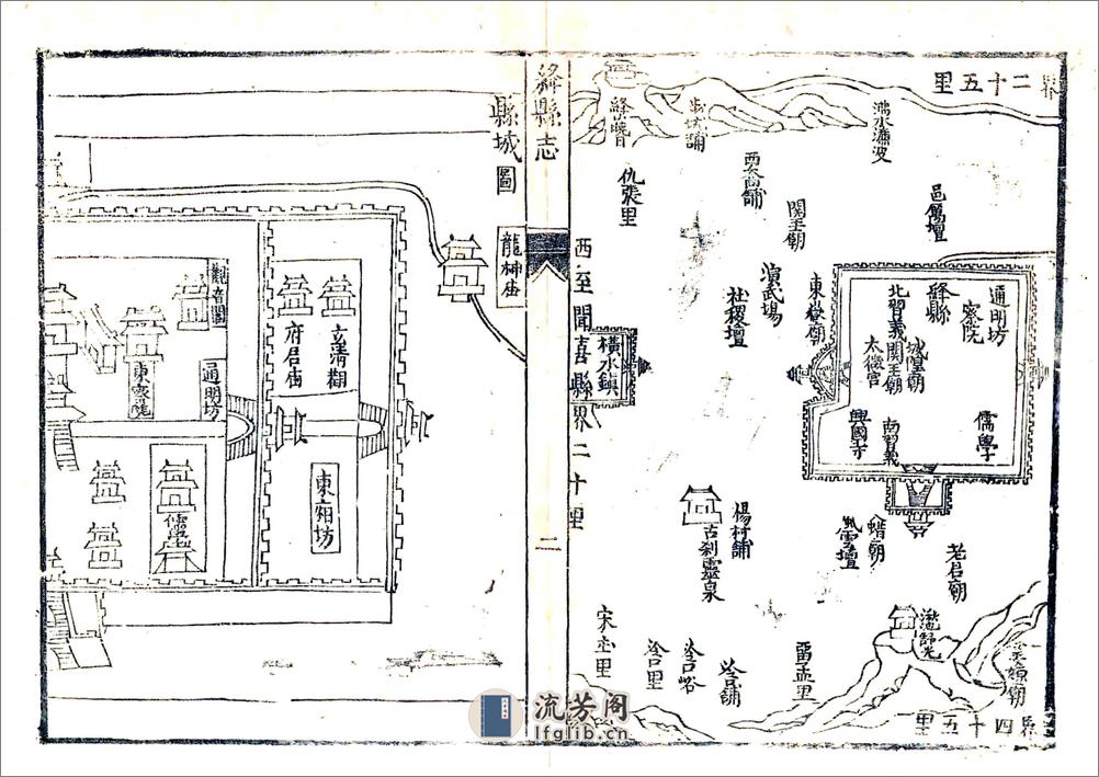 绛县志（顺治） - 第15页预览图