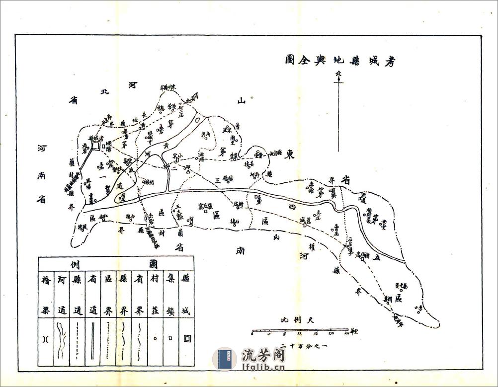 考城县志（民国30年） - 第15页预览图