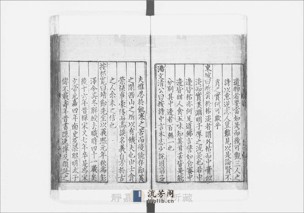 笺注陶渊明集.10卷.晋.陶潜撰.宋李公焕注.元建安刊.4册 - 第14页预览图