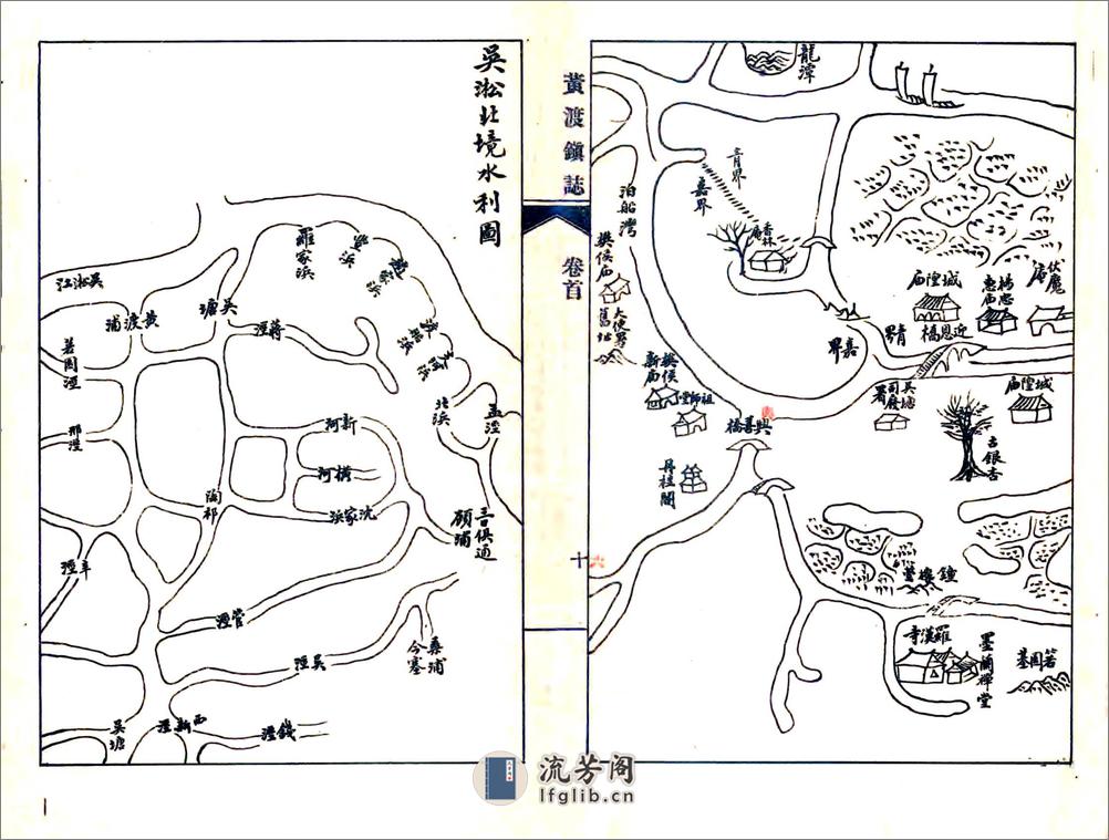 黄渡镇志（咸丰） - 第7页预览图