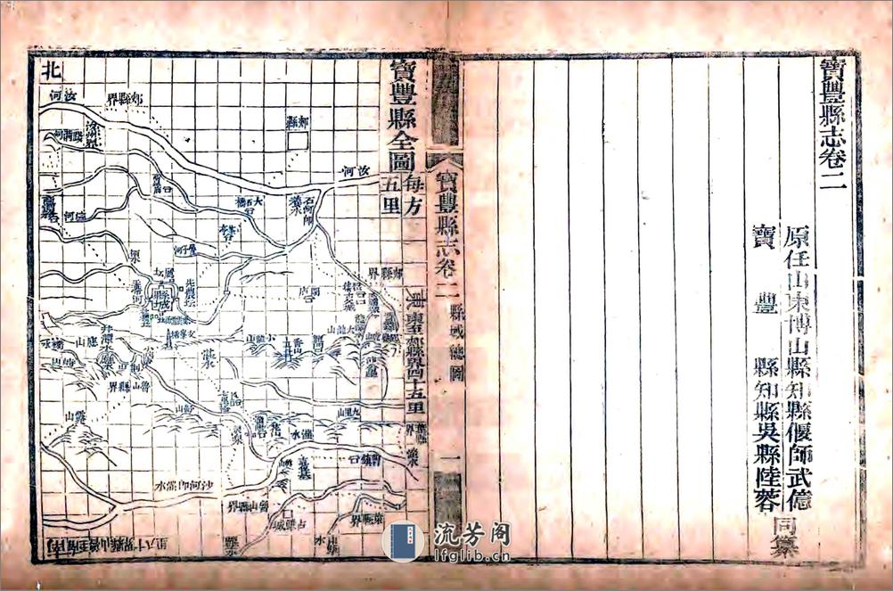 宝丰县志（嘉庆） - 第16页预览图