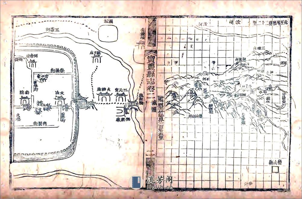 宝丰县志（嘉庆） - 第17页预览图