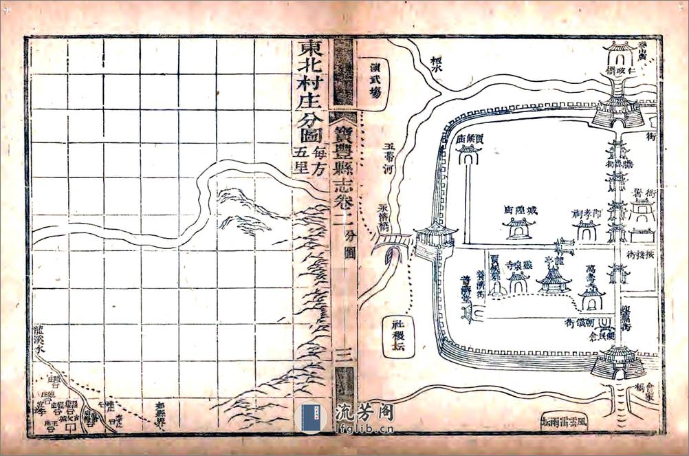 宝丰县志（嘉庆） - 第18页预览图