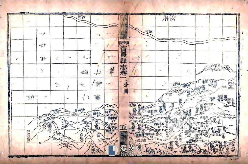 宝丰县志（嘉庆） - 第20页预览图