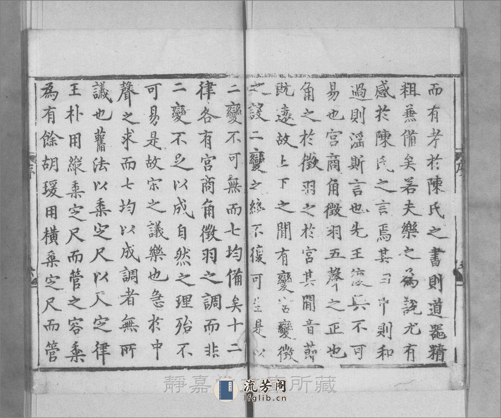 礼书.150卷.宋.陈祥道撰.宋庆元刊.元至正7年.福州路儒学.明递修.带图本.10册 - 第11页预览图