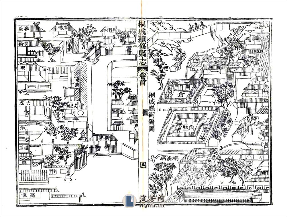 桐城续修县志（道光） - 第12页预览图