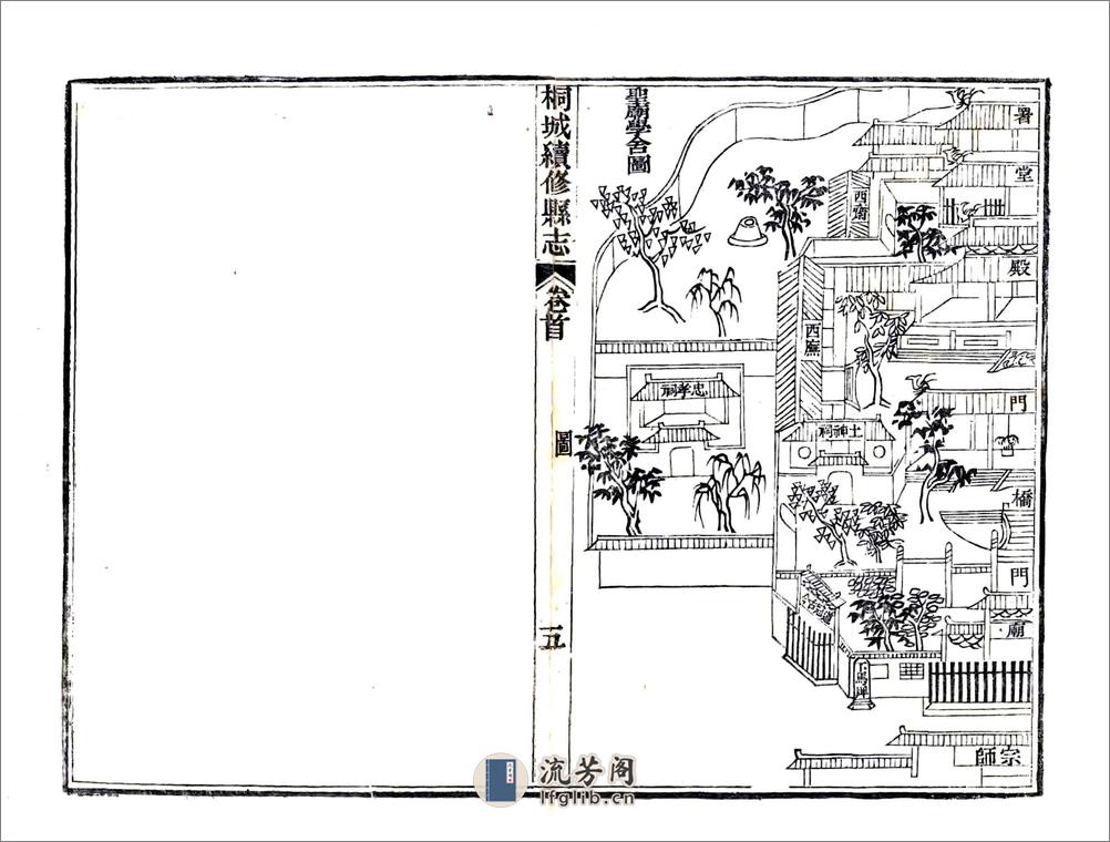 桐城续修县志（道光） - 第13页预览图