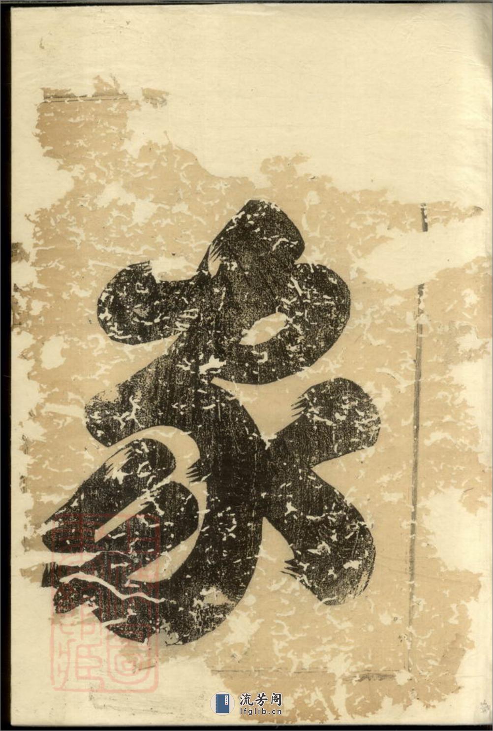 浦阳洪溪施氏宗谱：十一卷 - 第2页预览图