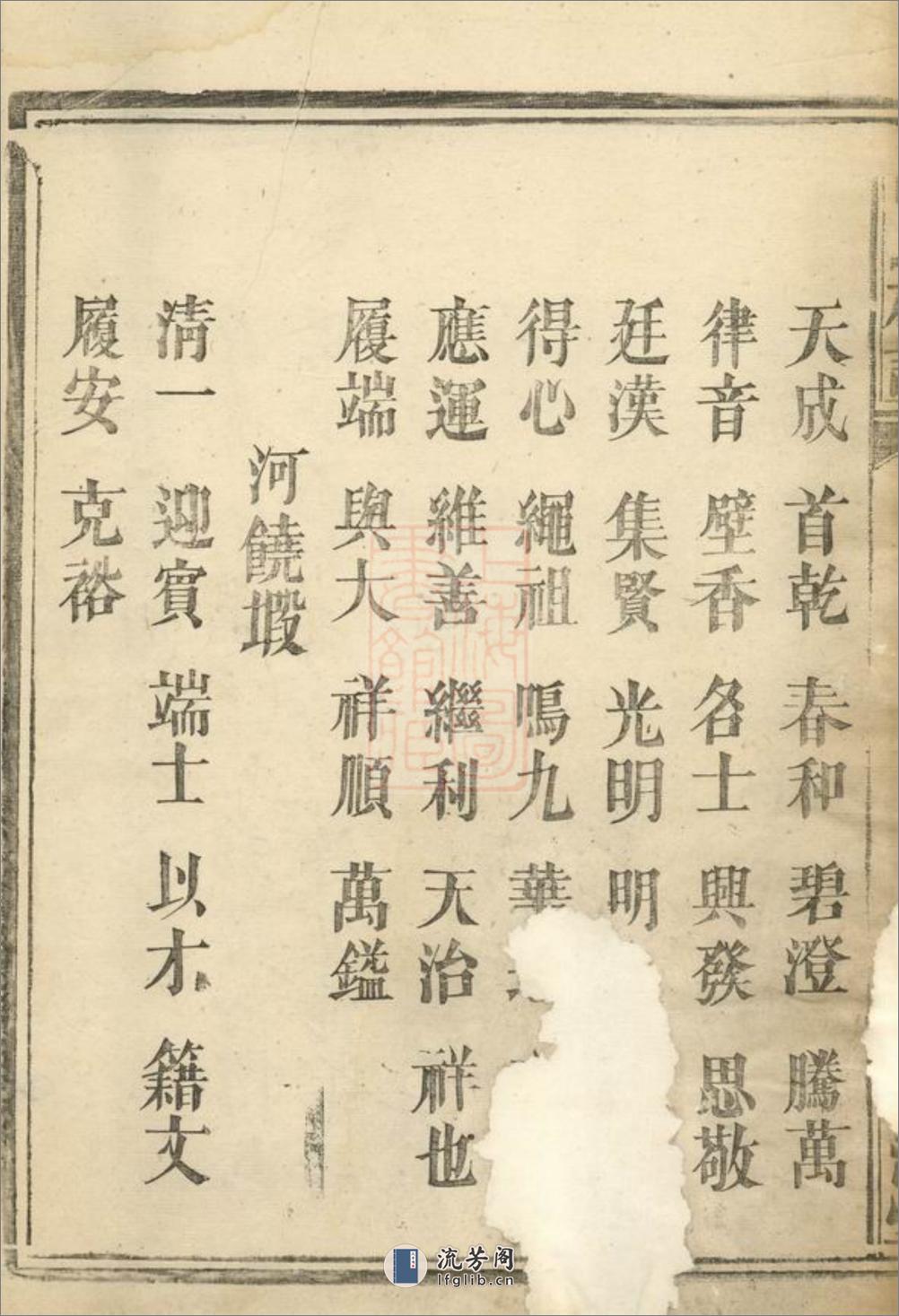 高氏族谱：不分卷：[岳阳] - 第13页预览图