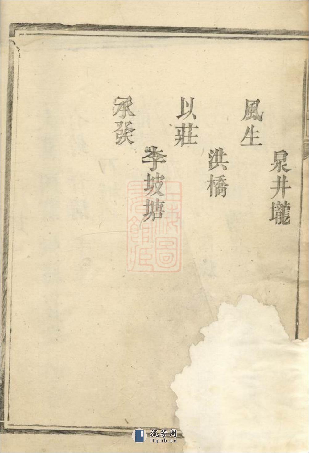 高氏族谱：不分卷：[岳阳] - 第15页预览图