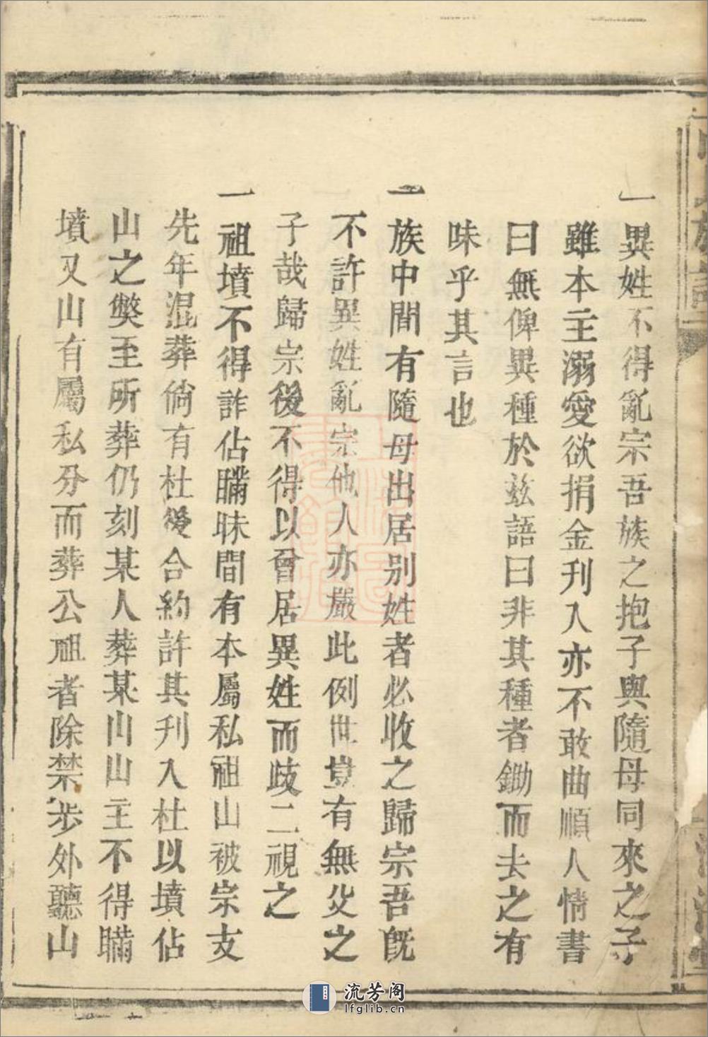 高氏族谱：不分卷：[岳阳] - 第17页预览图