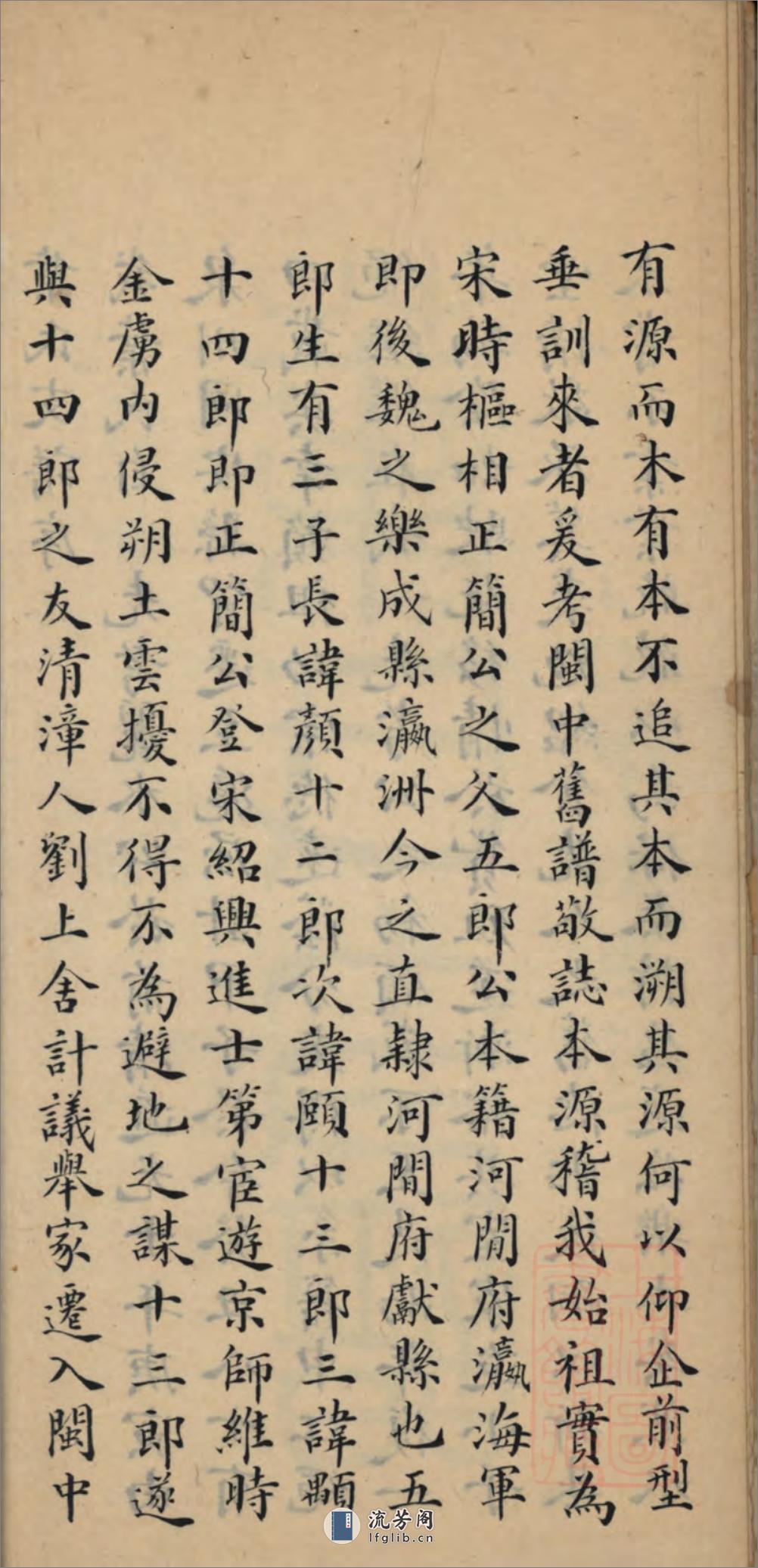 叶氏支谱：不分卷：[上海] - 第4页预览图
