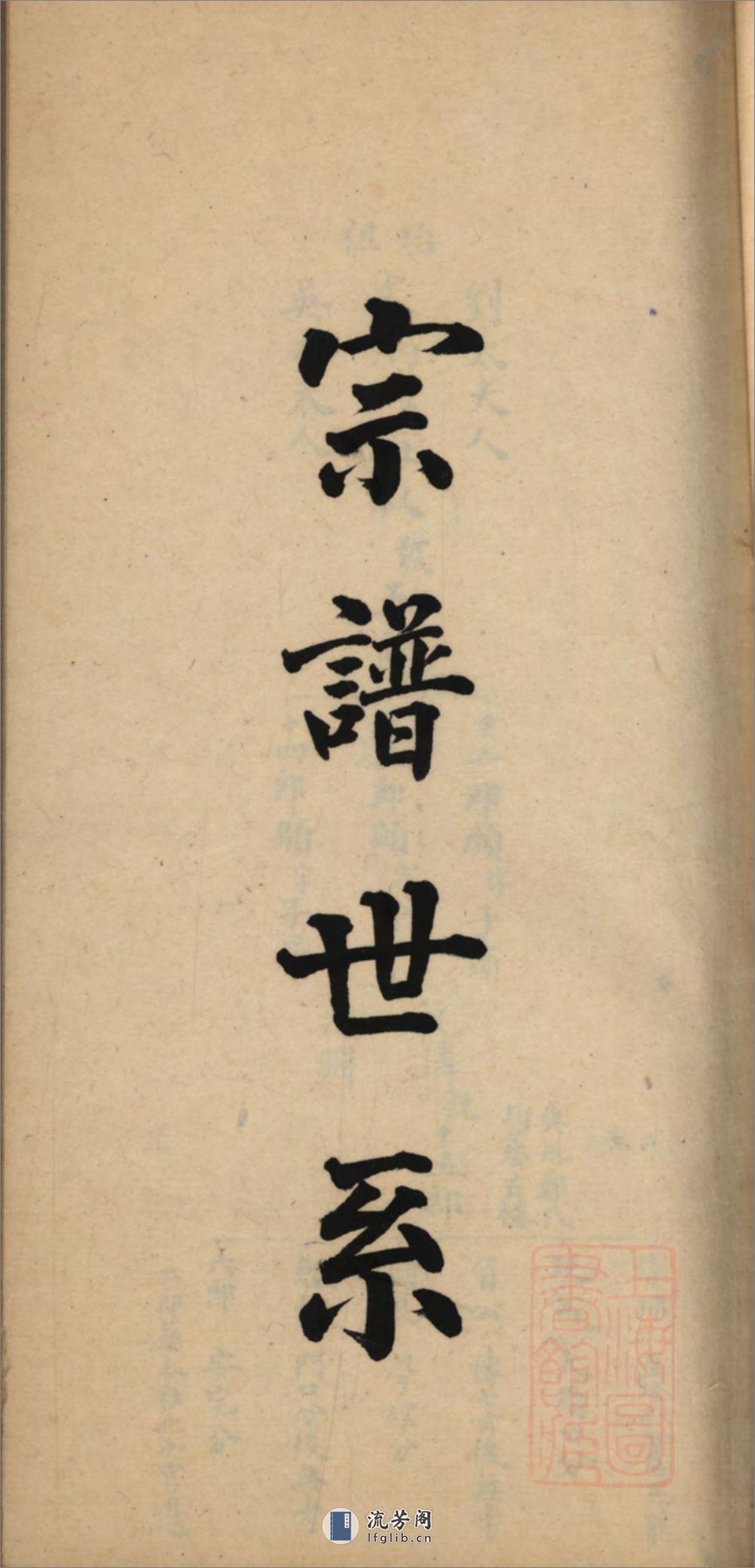 叶氏支谱：不分卷：[上海] - 第9页预览图