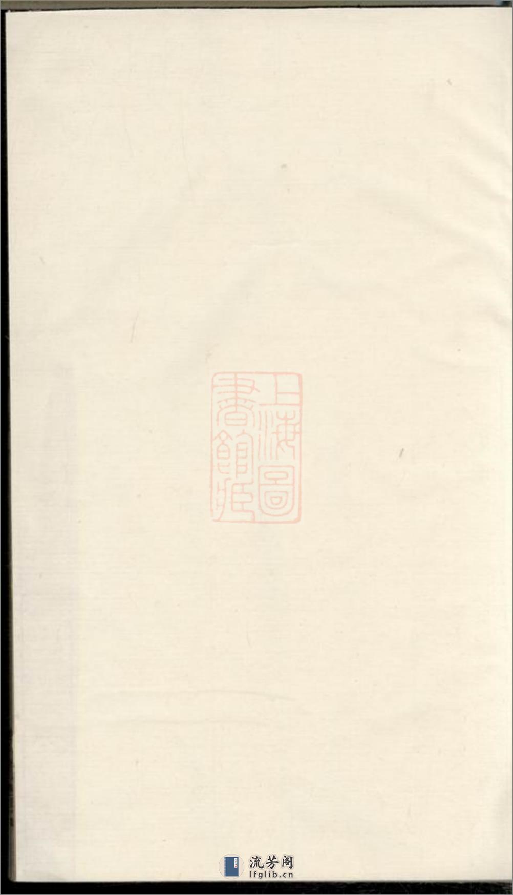 萧邑竹桥胡氏宗谱：九卷：[萧山] - 第2页预览图