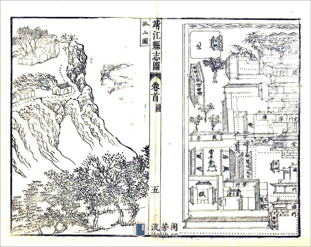 靖江县志（光绪） - 第10页预览图