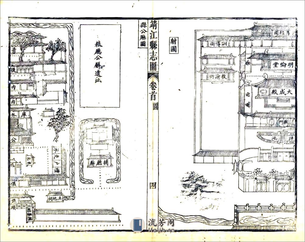 靖江县志（光绪） - 第9页预览图