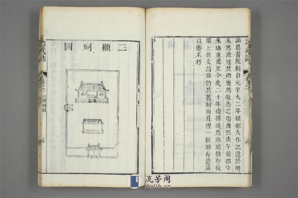 诸葛忠武志.10卷.清.张鹏翮辑 - 第16页预览图