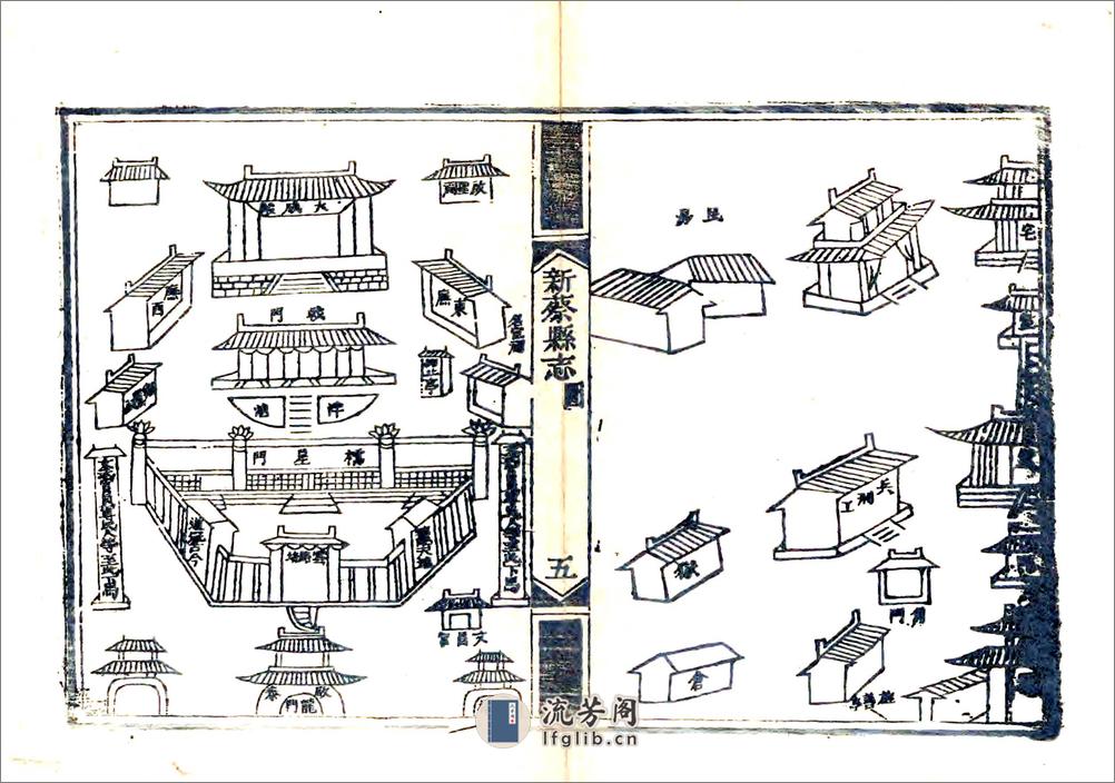 新蔡县志（乾隆） - 第15页预览图