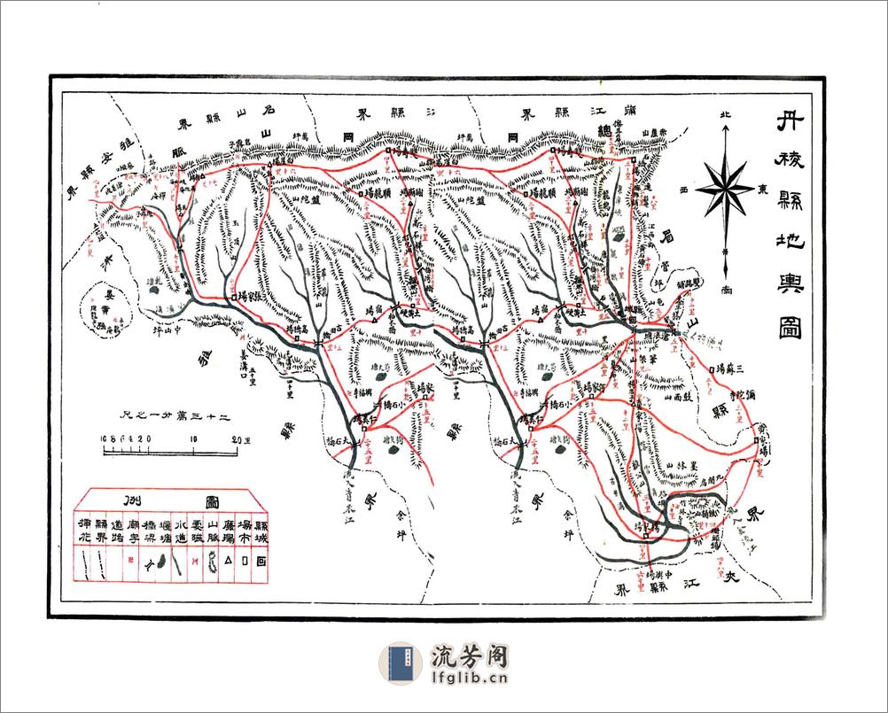 丹棱县志（民国） - 第14页预览图