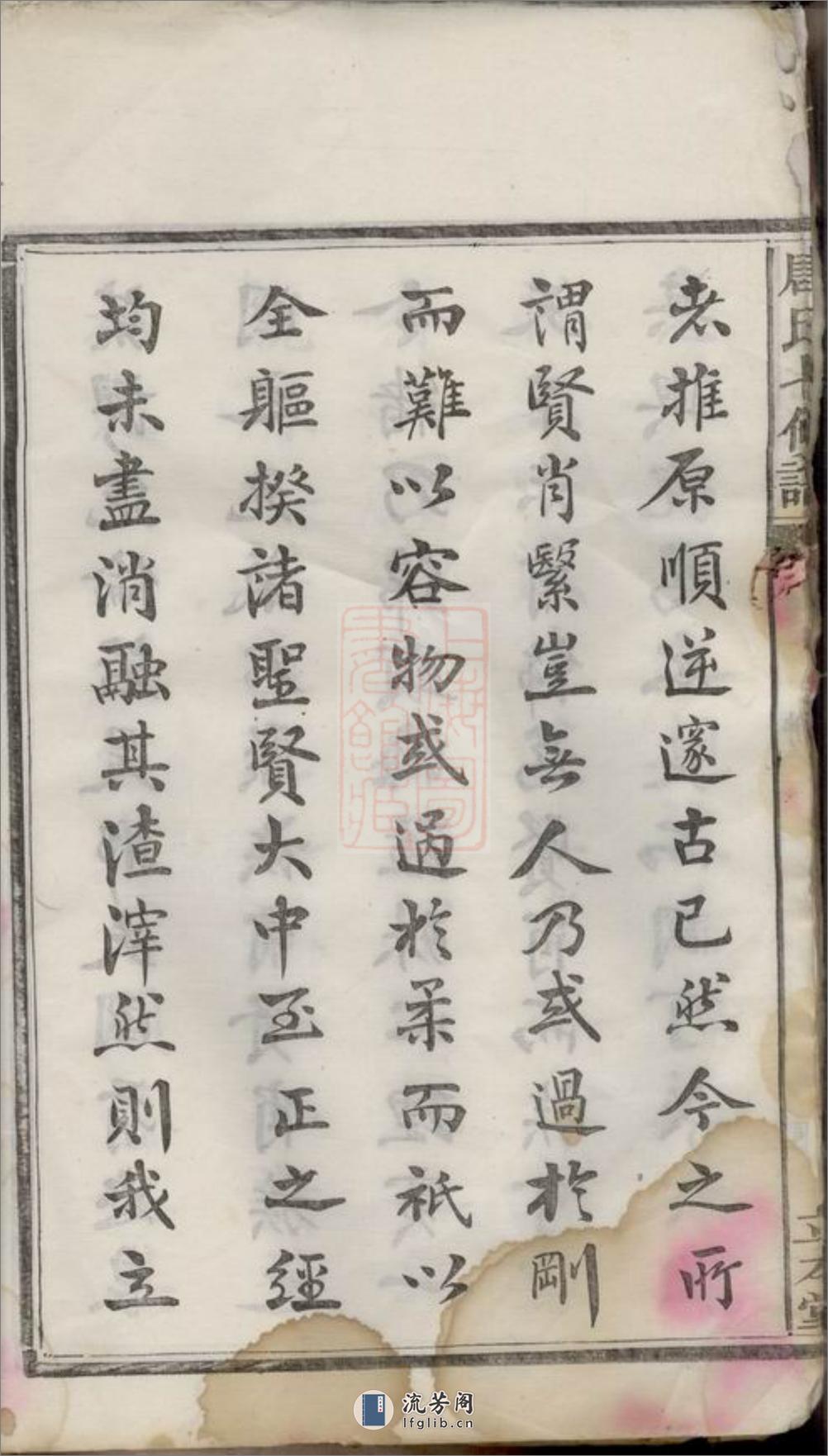 湘潭唐氏七修宗谱：五十二卷 - 第18页预览图