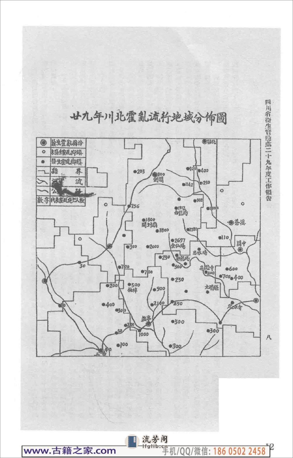 民国文献类编续编 医药卫生卷 953 - 第17页预览图