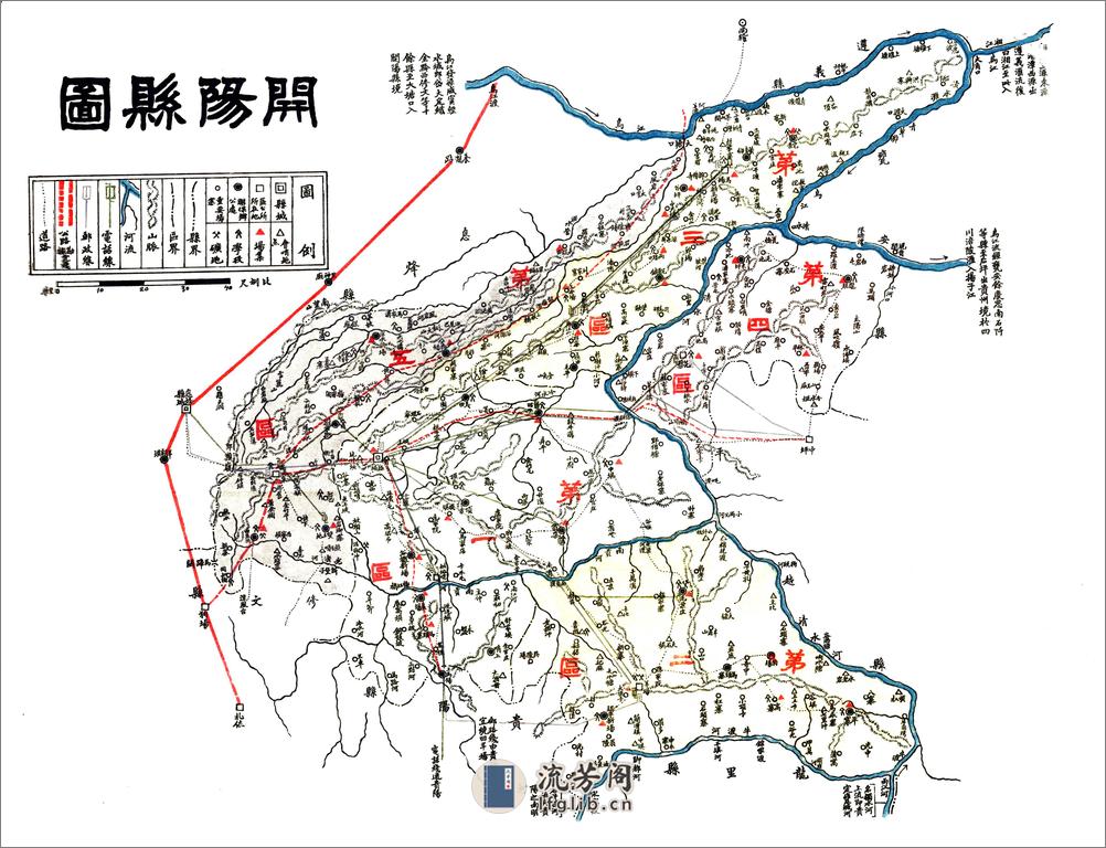 开阳县志稿（民国） - 第17页预览图