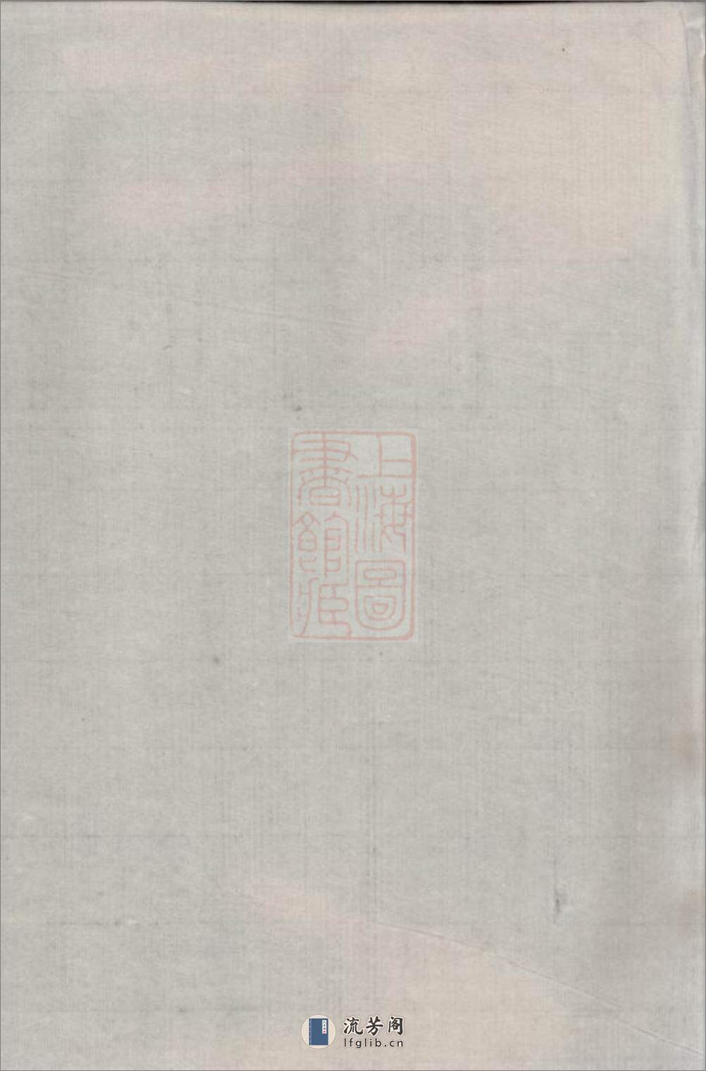 宜春陈氏大成宗谱：二十四卷，首六卷：[江西宜春] - 第2页预览图