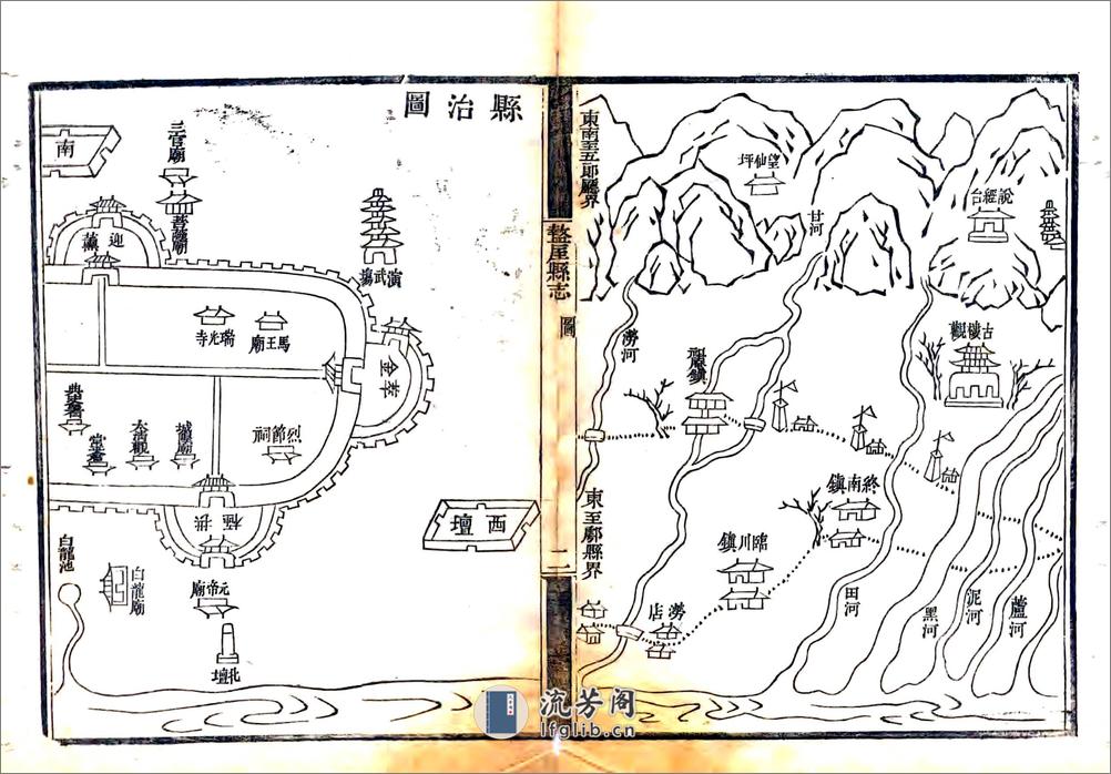 盩厔县志（乾隆） - 第11页预览图