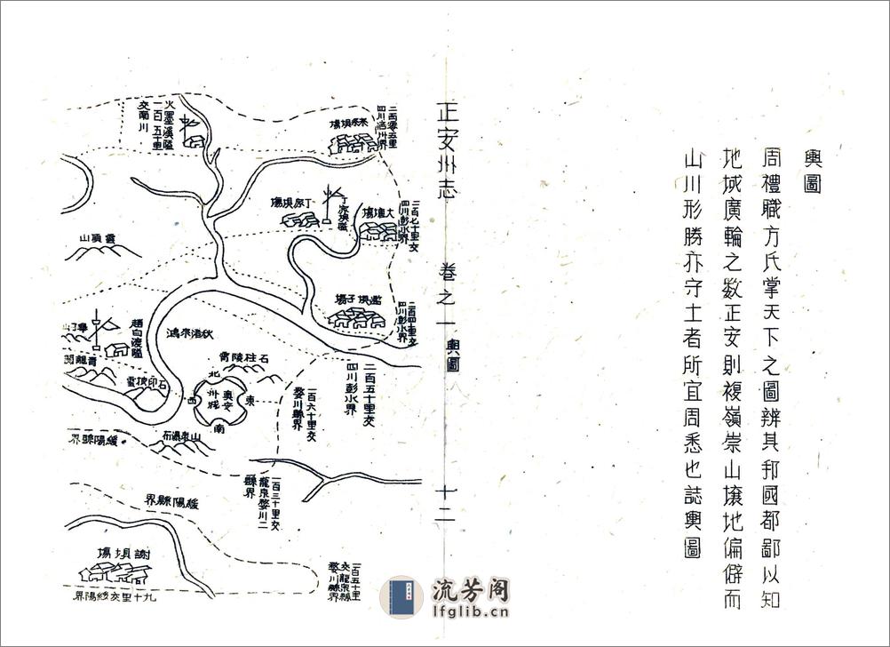 正安州志（嘉庆） - 第15页预览图