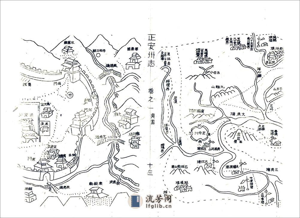 正安州志（嘉庆） - 第16页预览图