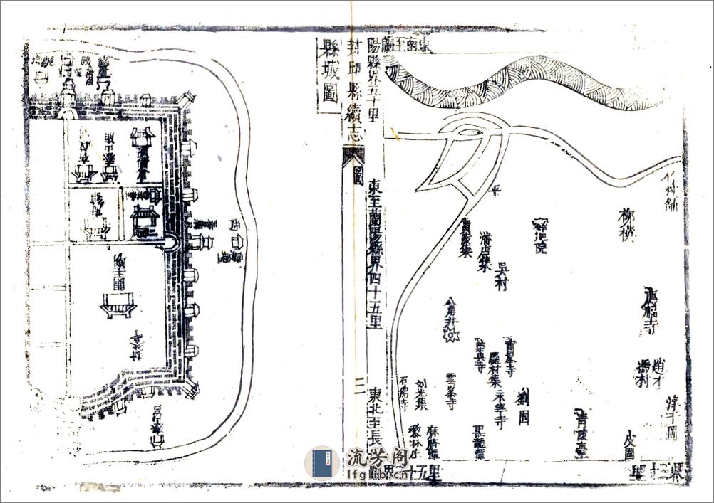 封丘县续志（康熙） - 第13页预览图