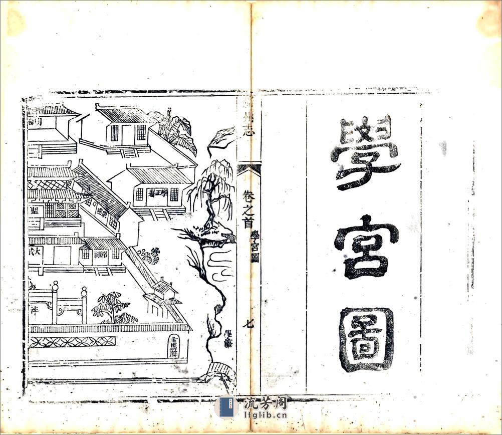 随州志（乾隆） - 第17页预览图