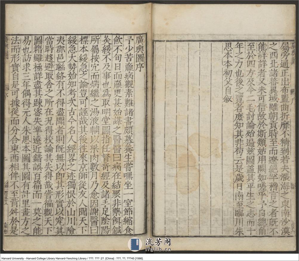 《廣輿圖》二卷【明】朱思本（1273-1335）朱思本撰 羅洪先補訂 出版商：韓君恩 杜思 明嘉靖45年（西元1556年） - 第10页预览图