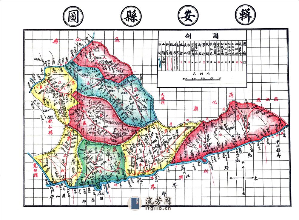 辑安县志（民国） - 第19页预览图